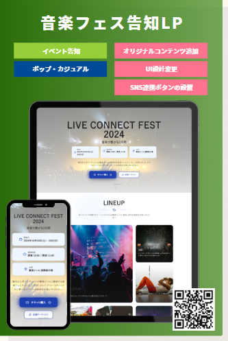 レスポンシブなWebデザイン